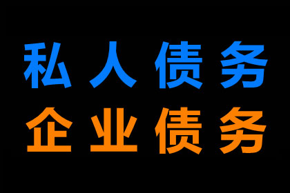 如何高效解决他人欠款不还的问题？